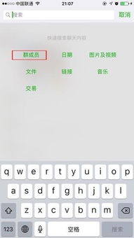揭秘微信聊天记录查询，如何合法合规地了解你老公的隐私？