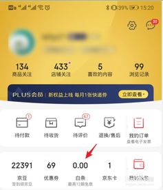 百度白条提现攻略，揭秘如何轻松将额度变现