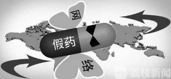 医药品牌打假案例分析