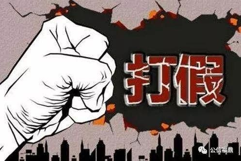 医药品牌打假案例分析