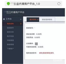 羊小咩便荔卡收款提现，封号风险大揭秘！