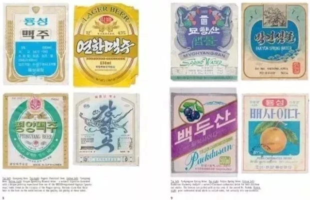朝鲜医药品牌概览