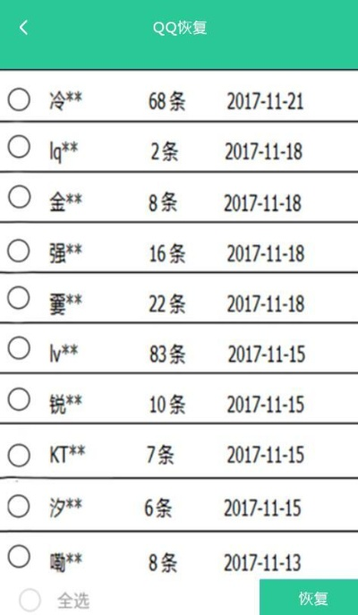 揭秘！如何查看老公删除的手机QQ聊天记录？