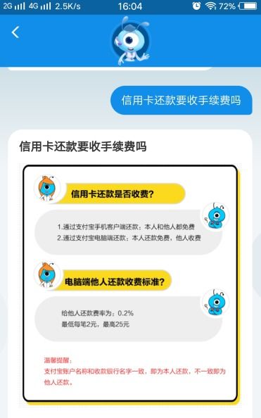 羊小咩便荔卡收款提现费用大盘点，揭秘手续费真相！