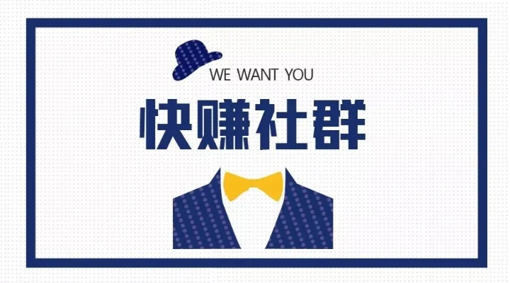 什么是致富人士群