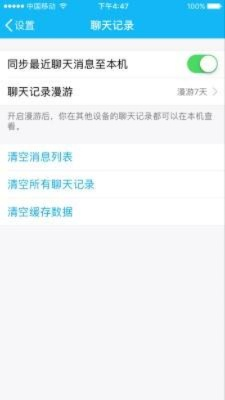 揭秘！如何查看老公删除的手机QQ聊天记录？