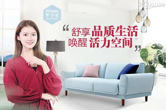 家居品牌SDPP—打造舒适生活空间的秘诀