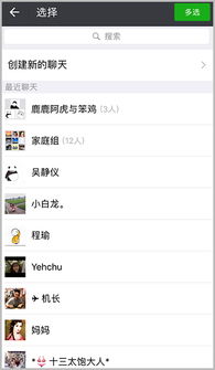 揭秘！如何安全地获取老公的QQ和微信聊天记录？