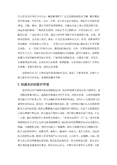 医药品牌建设的挑战与策略