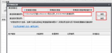 如何找回被老公删除的微信聊天记录？实用指南+案例分析