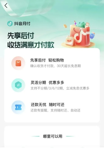 抖音月付套出来新玩法，揭秘如何轻松月入过万！