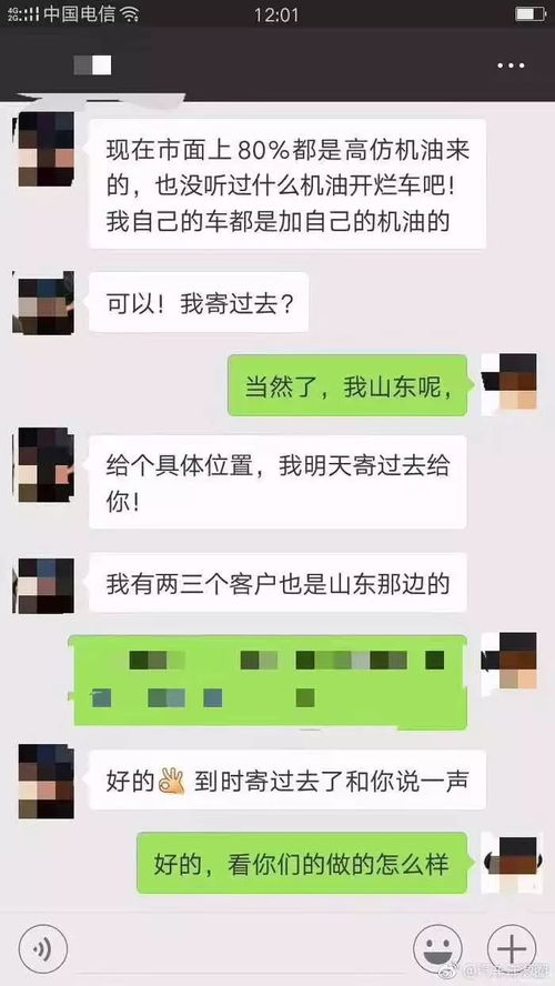 揭秘高手盗取微信聊天记录的内幕与防范技巧