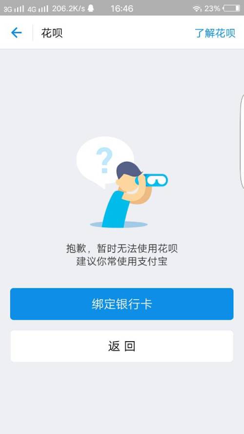 揭秘蜂鸟花呗提现，轻松变现，你的花呗额度也能飞起来！