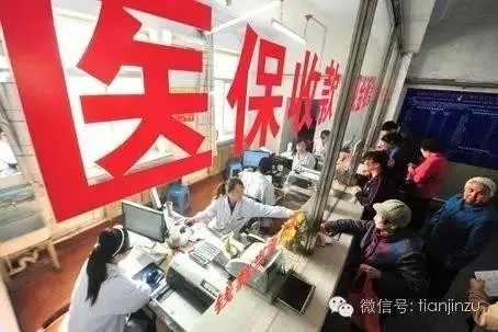 天津医保卡的钱怎么取现？一篇文章带你了解