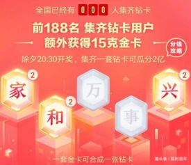 百安居羊小咩享花卡，揭秘如何轻松套出超值优惠！