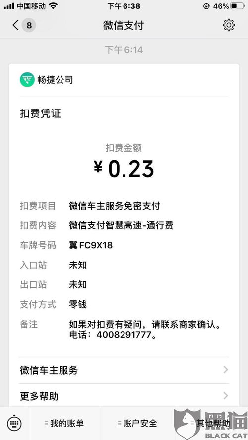 羊小咩便荔卡收款提现手续费揭秘，一篇文章让你明明白白！