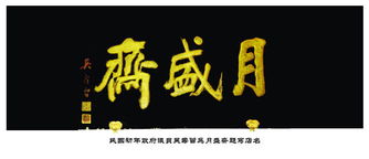 餐饮品牌故事文案赏析