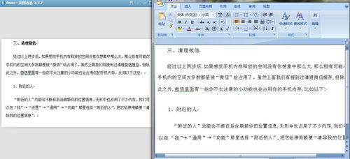 开房间记录教你查—轻松掌握查询方法与技巧