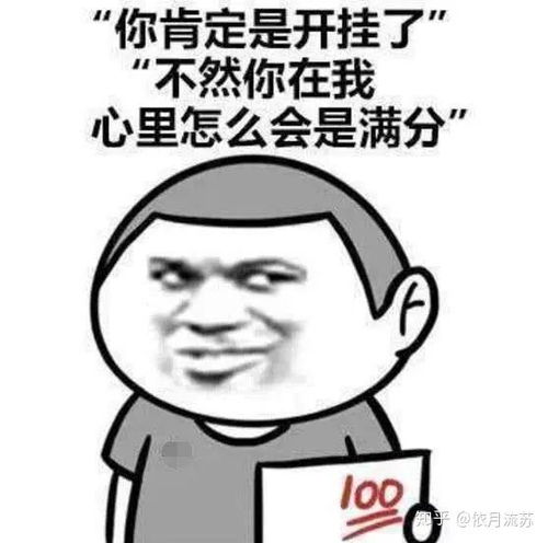 抖音月付套出来笑话，揭秘那些让人捧腹的月付套路！