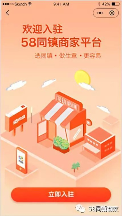 五八同城如何发布加盟贴子？一步步教你操作，轻松找到加盟商！