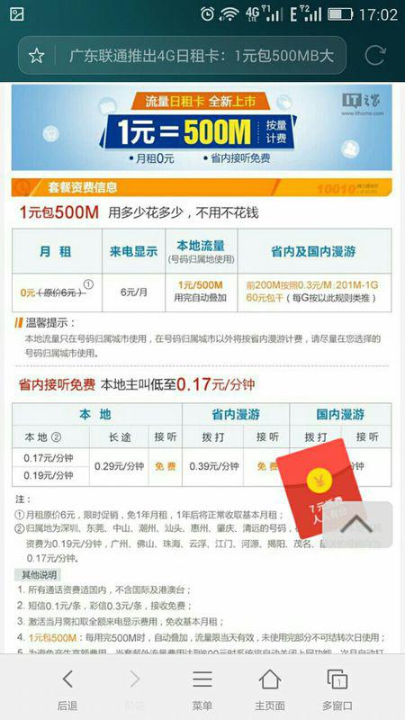 羊小咩便荔卡收款提现5000，轻松搞定资金流转！