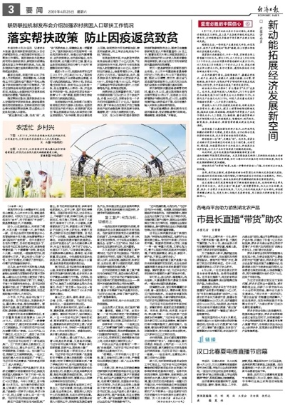 脱贫致富，理解与实践