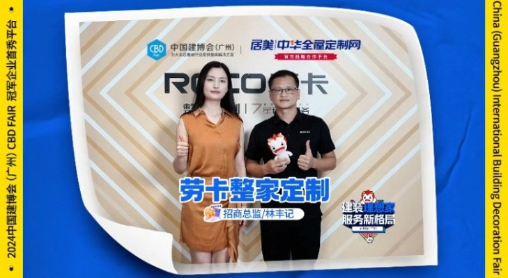 百安居羊小咩便荔卡套出东莞，揭秘家居建材行业的创新营销策略