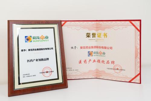 医药品牌商标授权费用概览