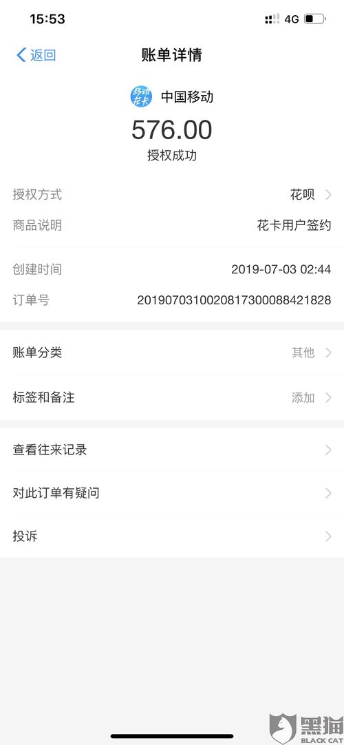 羊小咩便荔卡收款手续费提现详解，手续费多少？提现流程揭秘！