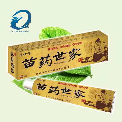 苗族医药品牌大全图