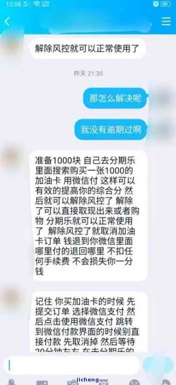 轻松解锁封控分期乐兑现，最简单方法大揭秘！