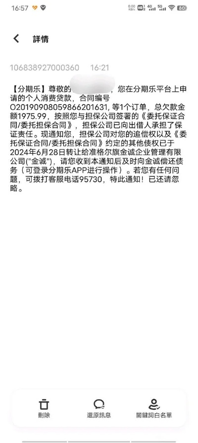 轻松解锁封控分期乐兑现，最简单方法大揭秘！