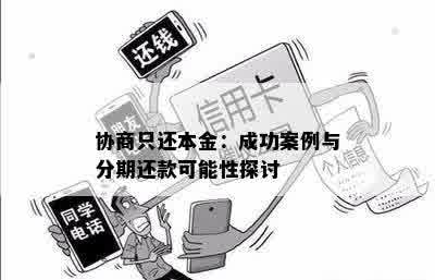 发家致富，成功生意的关键与案例分析