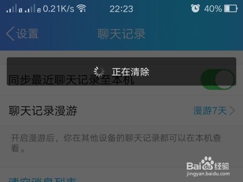 揭秘！如何查询老婆手机QQ聊天记录，安全又有效的方法大公开！