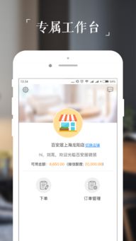 百安居微信分付套出来成功，家居装修轻松贷走幸福生活！