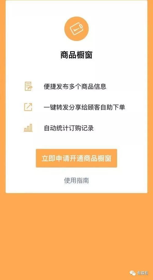 揭秘百安居微信分付套现攻略，真的可以吗？