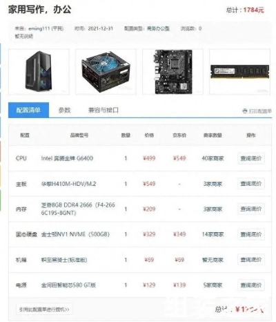 电脑主机品牌机选购指南