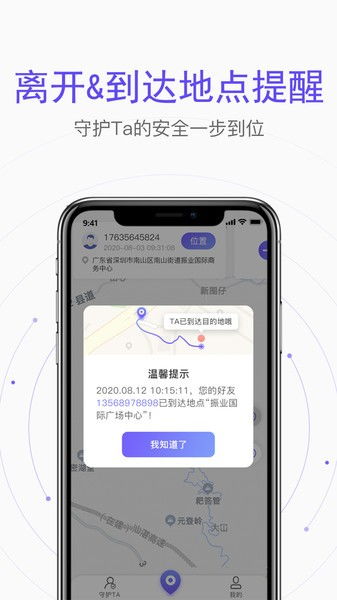 揭秘手机定位技巧，怎么轻松找到别人手机的具体位置？