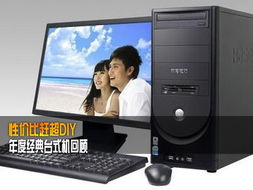 探索DIY电脑品牌，性价比与创新的完美结合