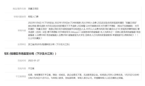 揭秘抖音月付套现，揭秘信白背后的秘密！