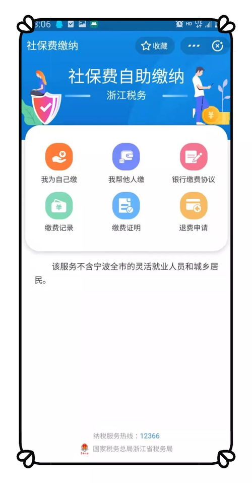 羊小咩便荔卡收款设置自动提现，轻松赚钱不求人！