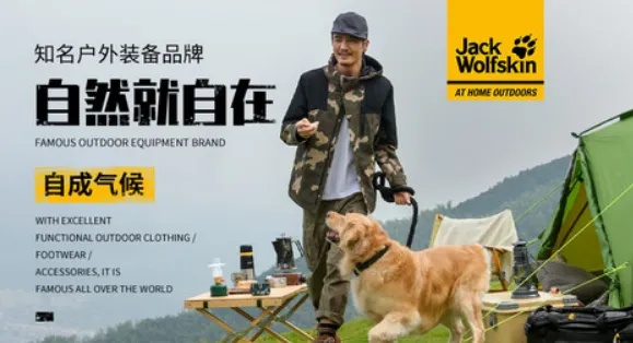 狼爪户外品牌—探索自然，享受生活