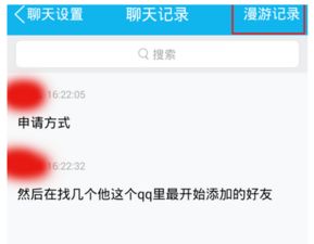 揭秘QQ聊天记录失踪之谜，教你如何查看已删除的聊天记录