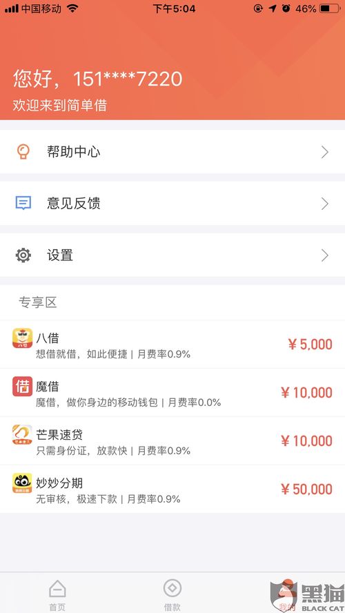 羊小咩便荔卡收款商家提现攻略，轻松操作，资金到账无忧