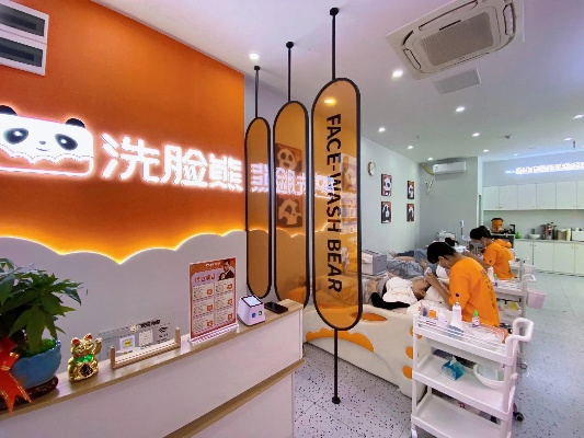 汉橙洗脸吧加盟全攻略，轻松开启美丽事业之门