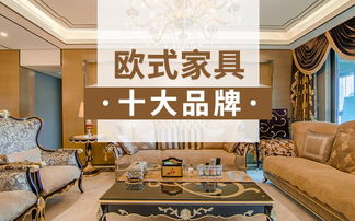 中国家居品牌排行榜全解析