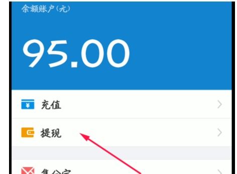 支付宝300提现免费额度怎么用？一文讲清楚