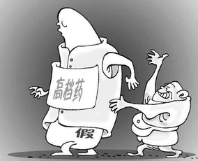 揭秘市面上的假药，如何识别并防范