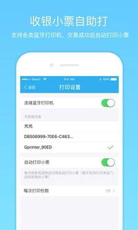 羊小咩便荔卡收款商家提现攻略，轻松搞定资金流转！