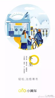冬至节气，汽车品牌如何借势营销？
